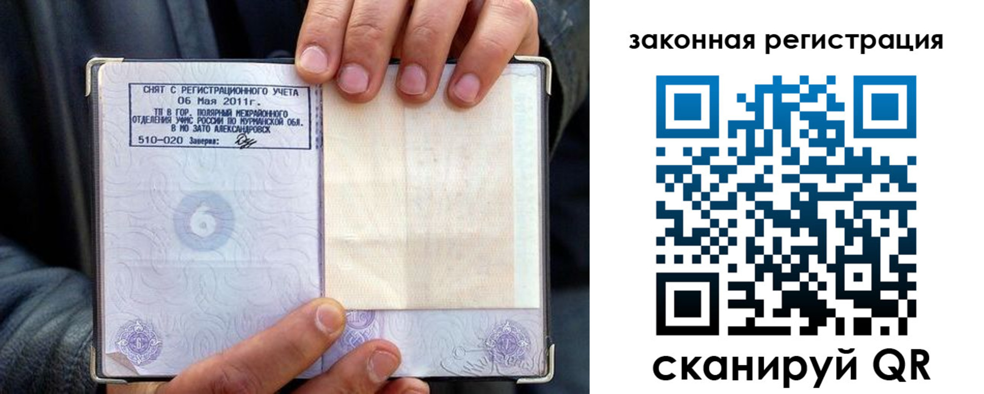 временная регистрация адрес в Нижнеудинске