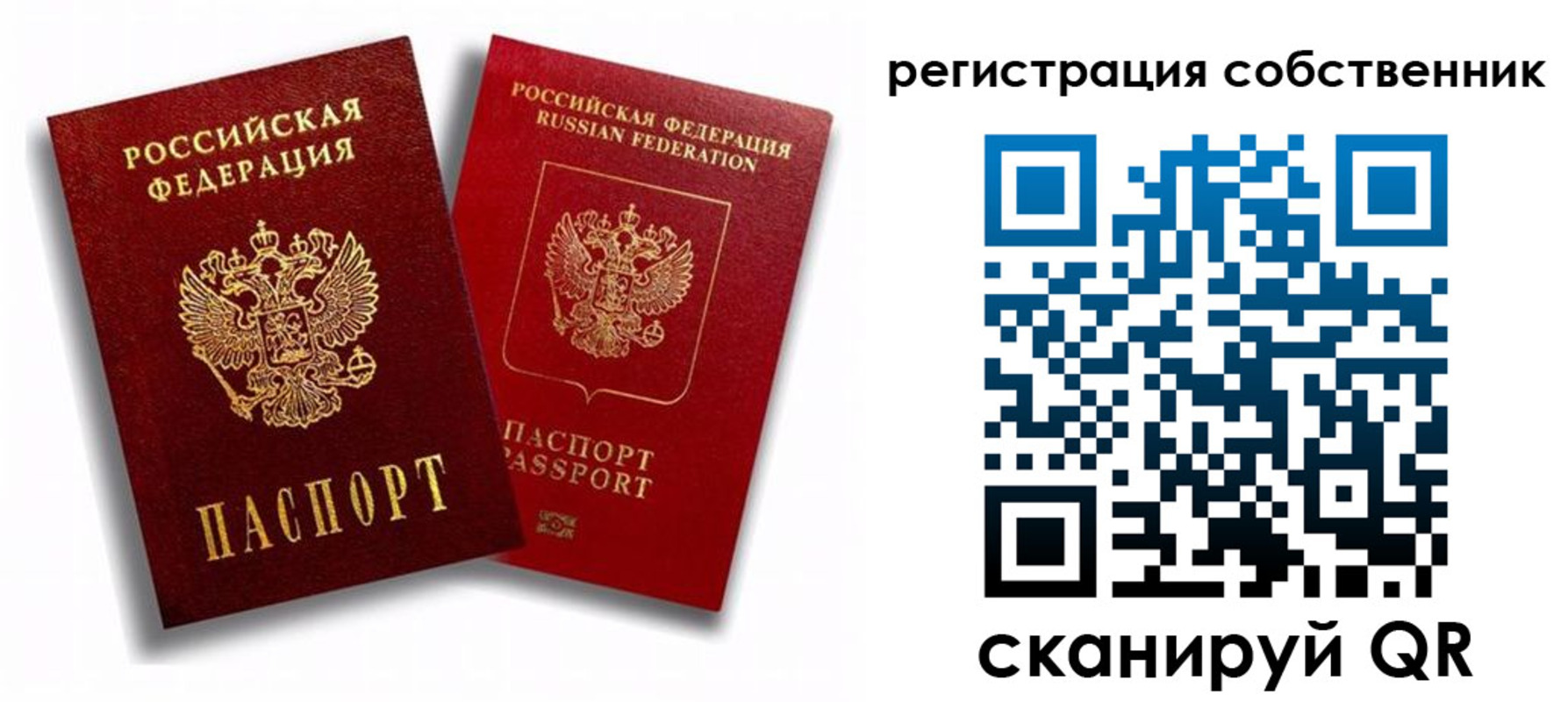 прописка штамп в Нижнеудинске