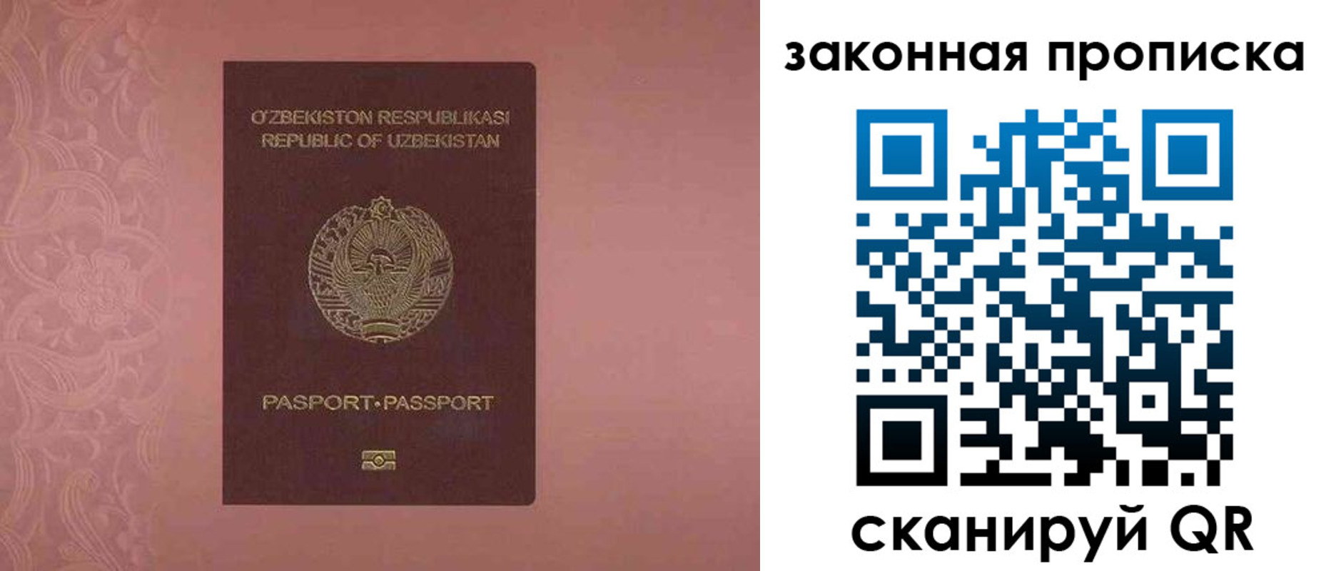 временная регистрация законно в Нижнеудинске